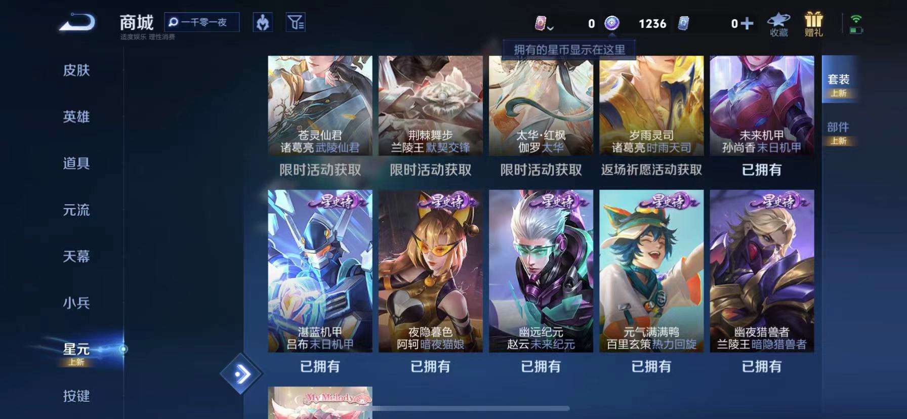 HPQM3280438和平精英账号详情图27