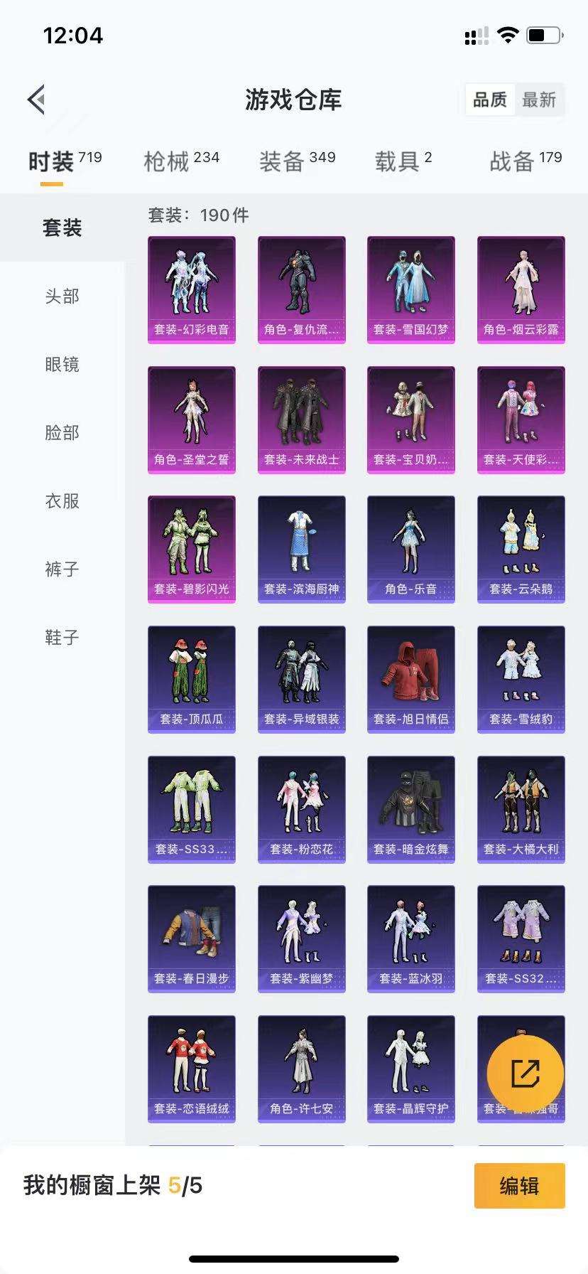 HPQM3280438和平精英账号详情图28