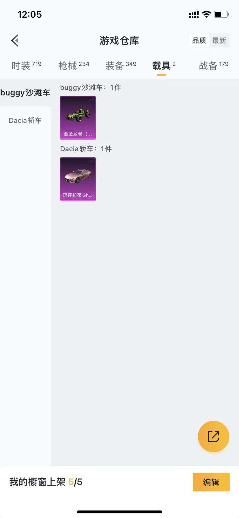HPQM3280438和平精英账号详情图32
