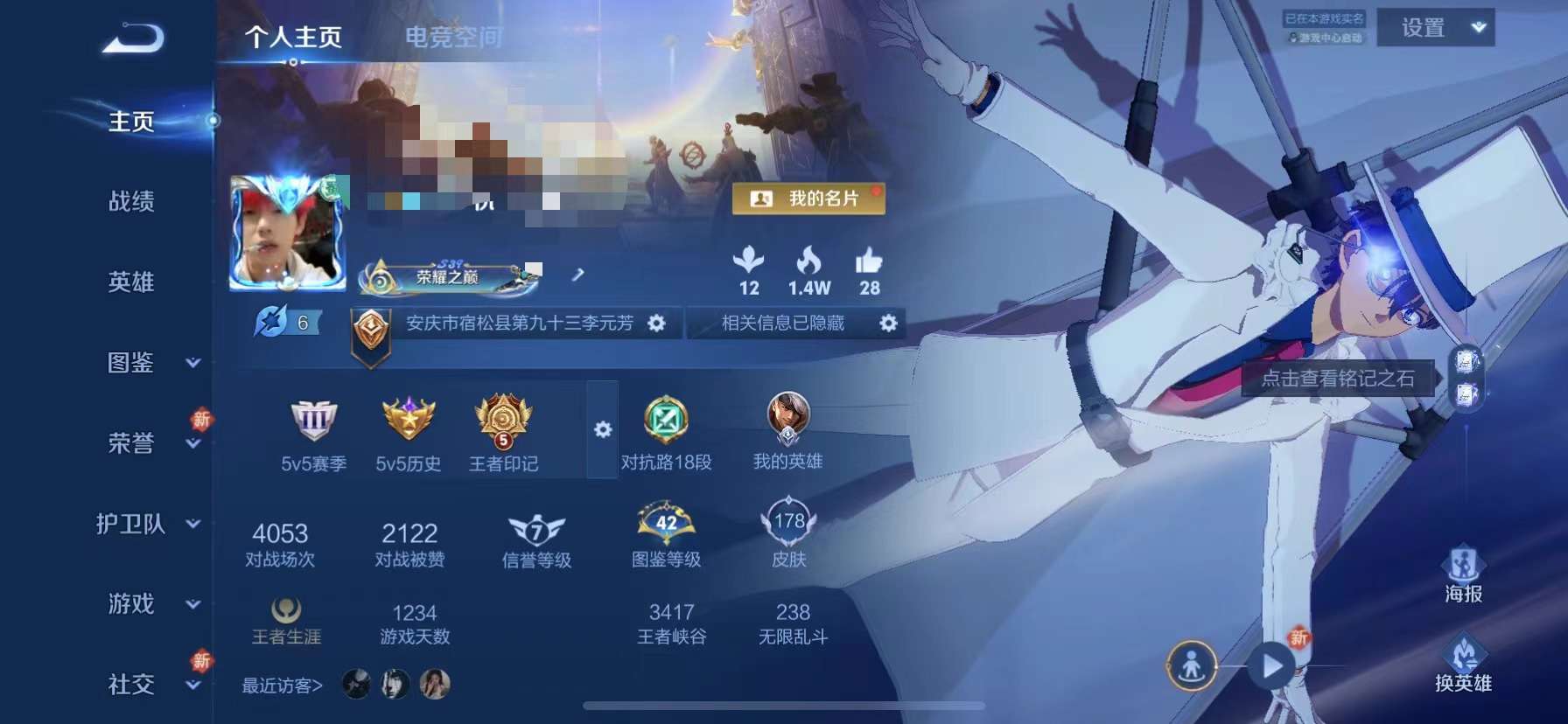 HPQM3280438和平精英账号详情图3