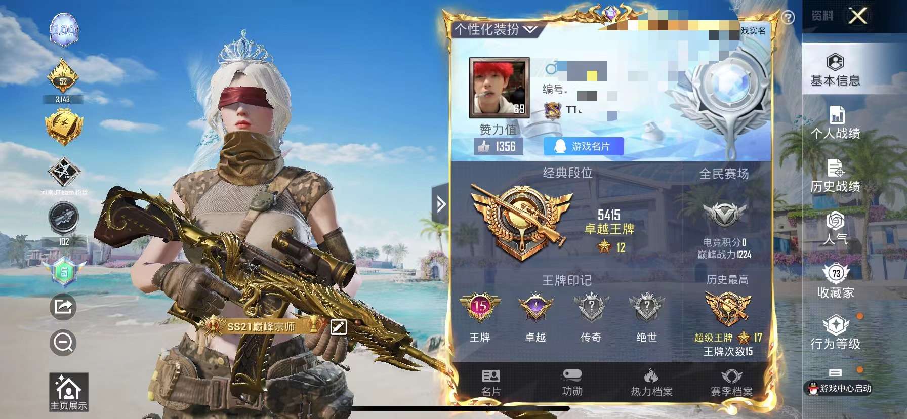 HPQM3280438和平精英账号详情图1