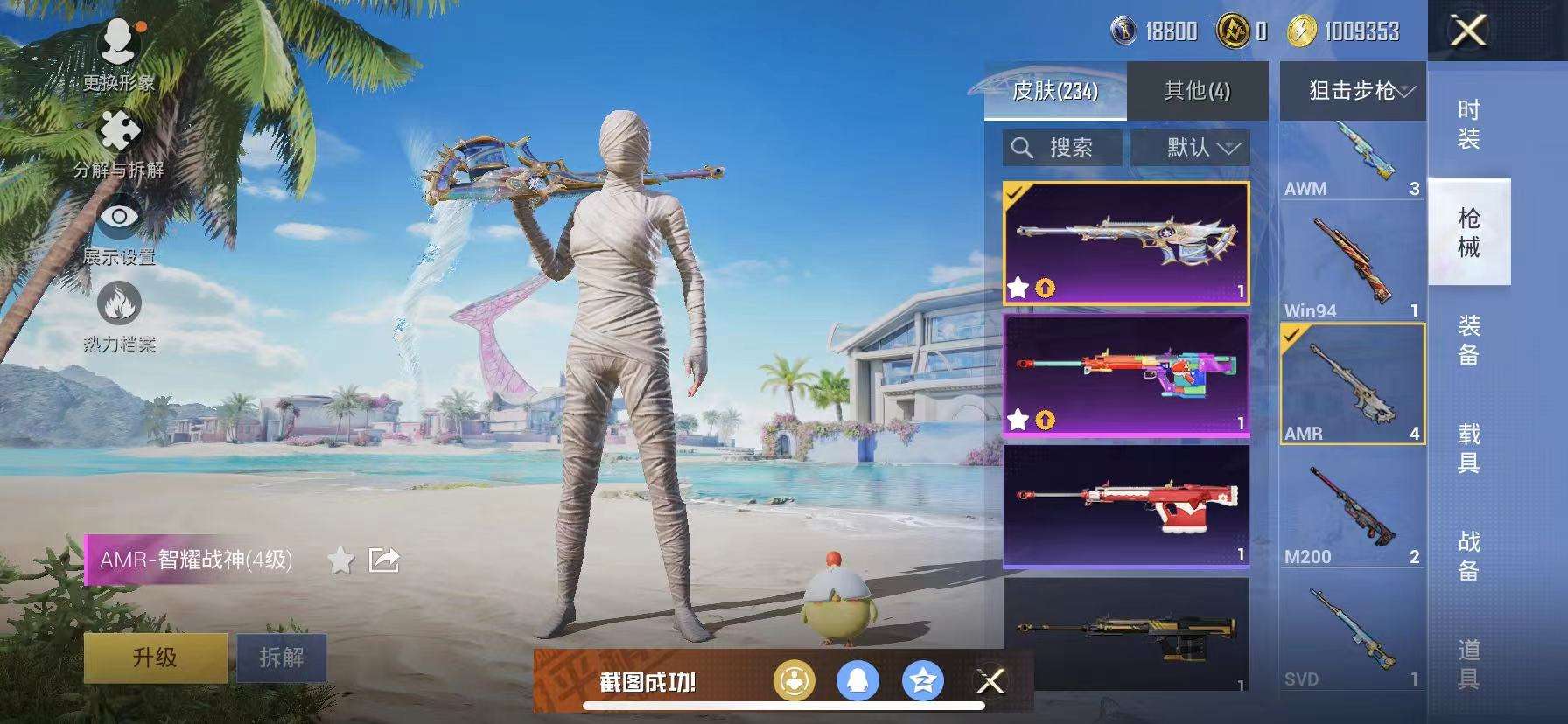 HPQM3280438和平精英账号详情图2