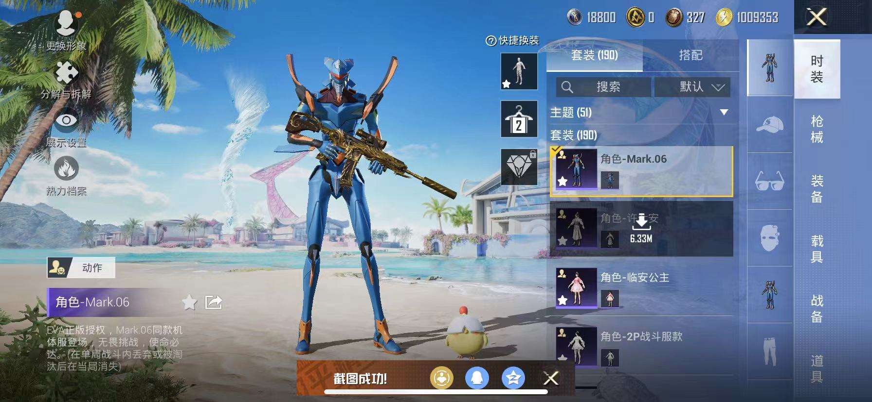 HPQM3280438和平精英账号详情图7