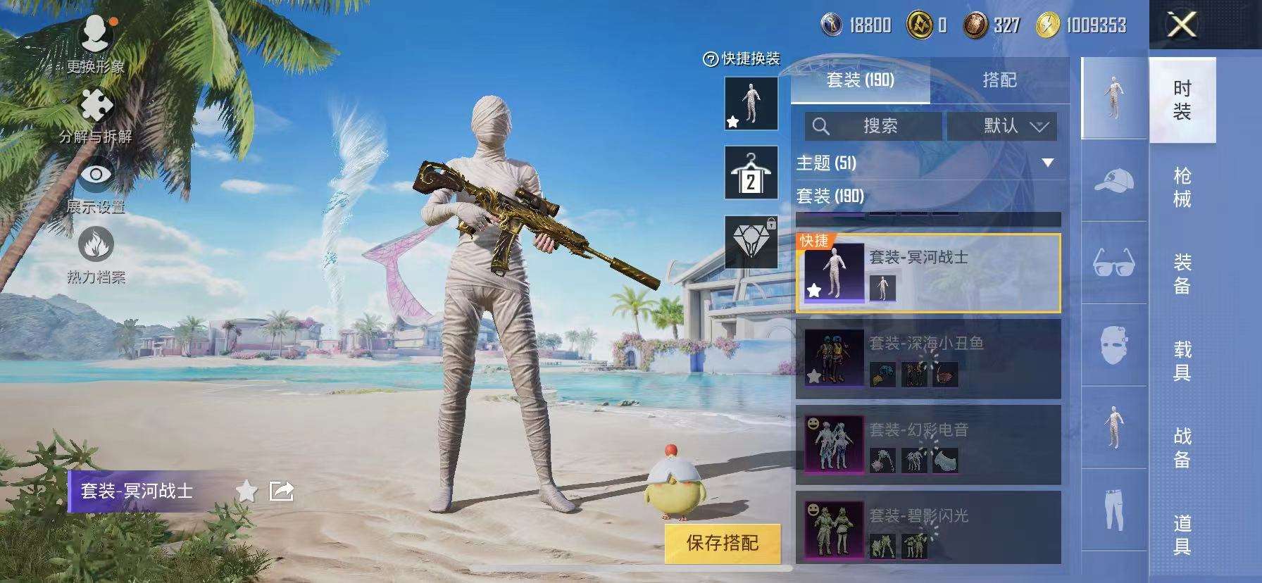 HPQM3280438和平精英账号详情图8