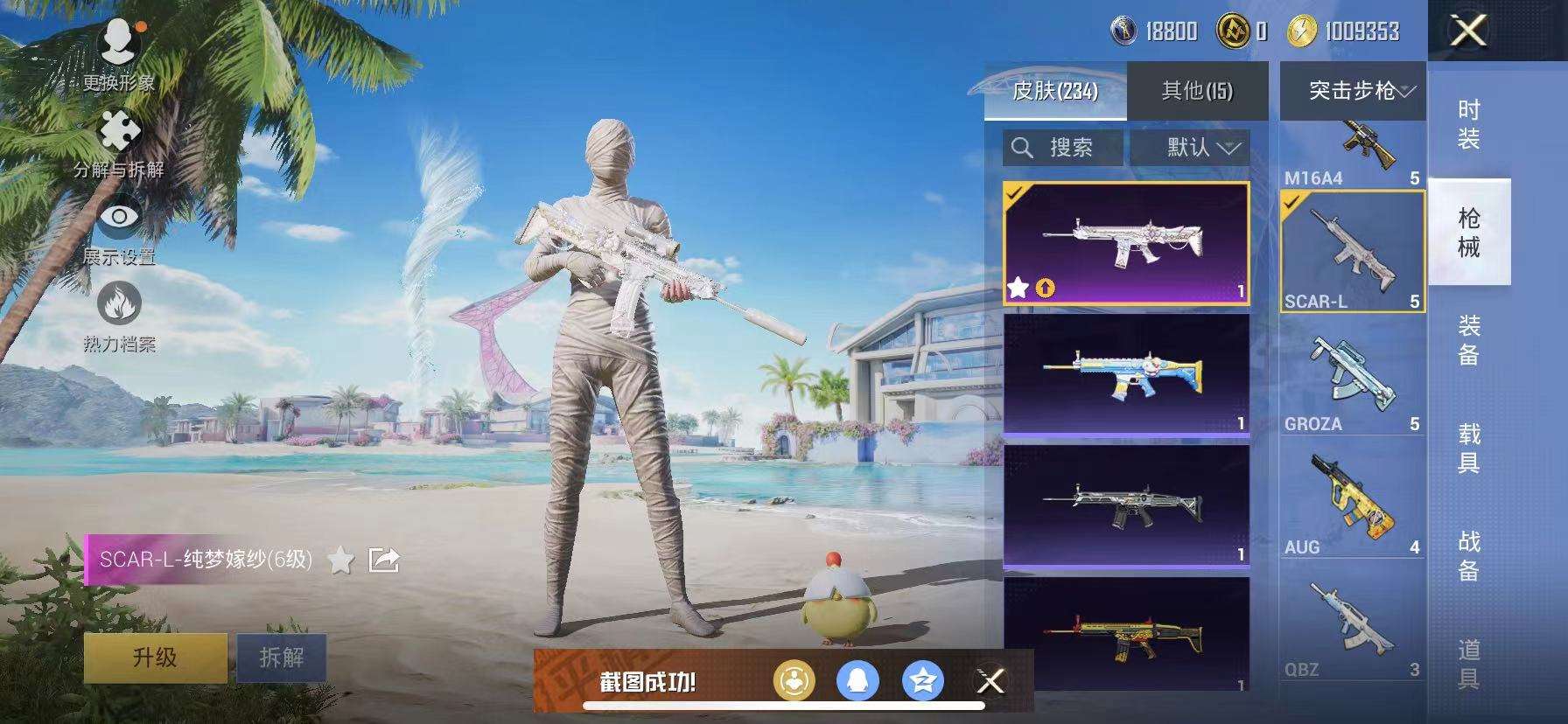 HPQM3280438和平精英账号详情图10