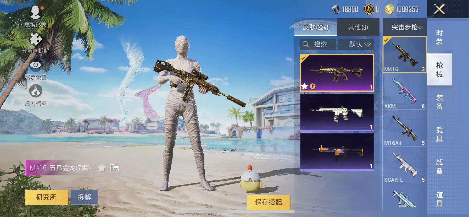 HPQM3280438和平精英账号详情图9
