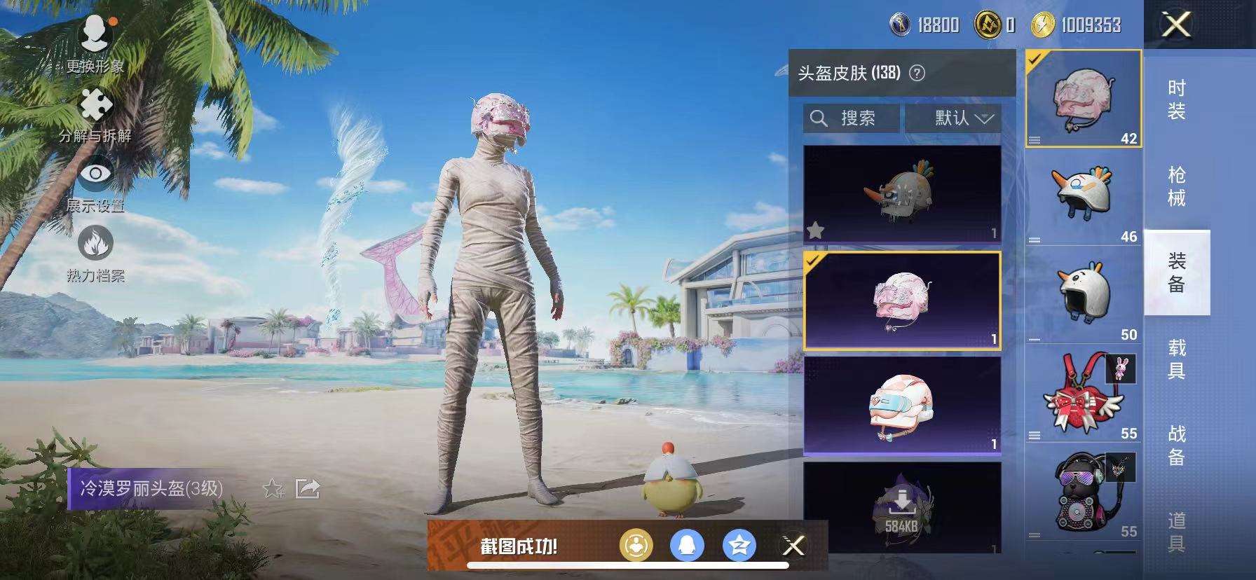 HPQM3280438和平精英账号详情图13