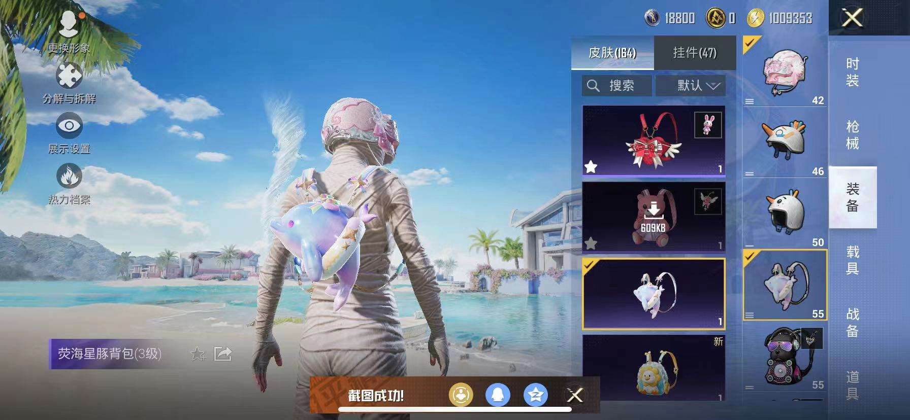 HPQM3280438和平精英账号详情图14