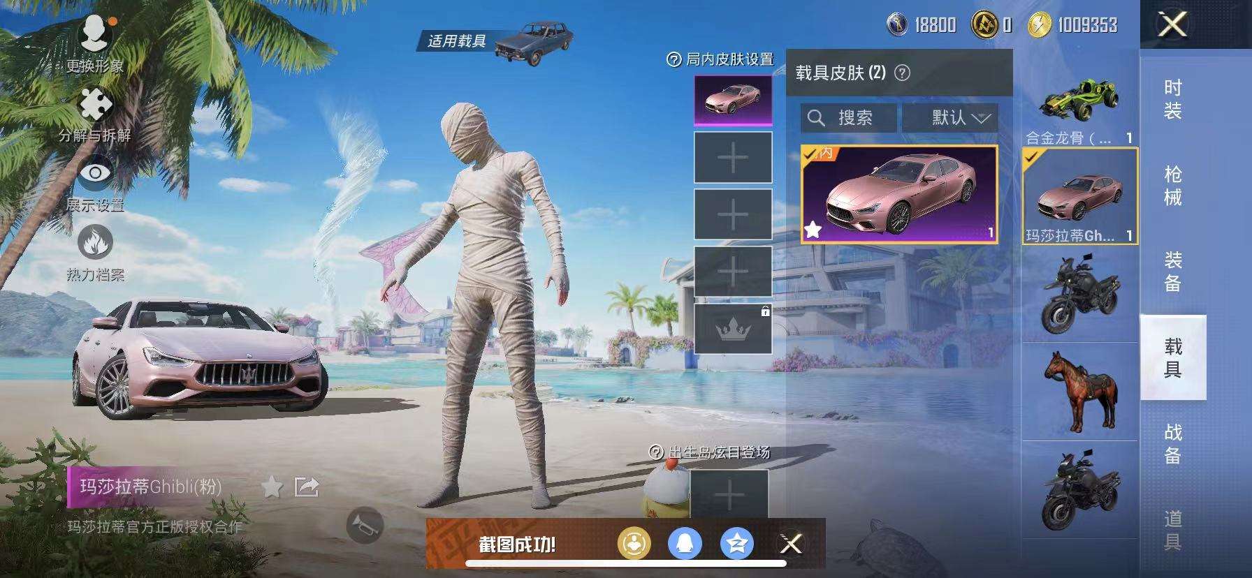 HPQM3280438和平精英账号详情图15