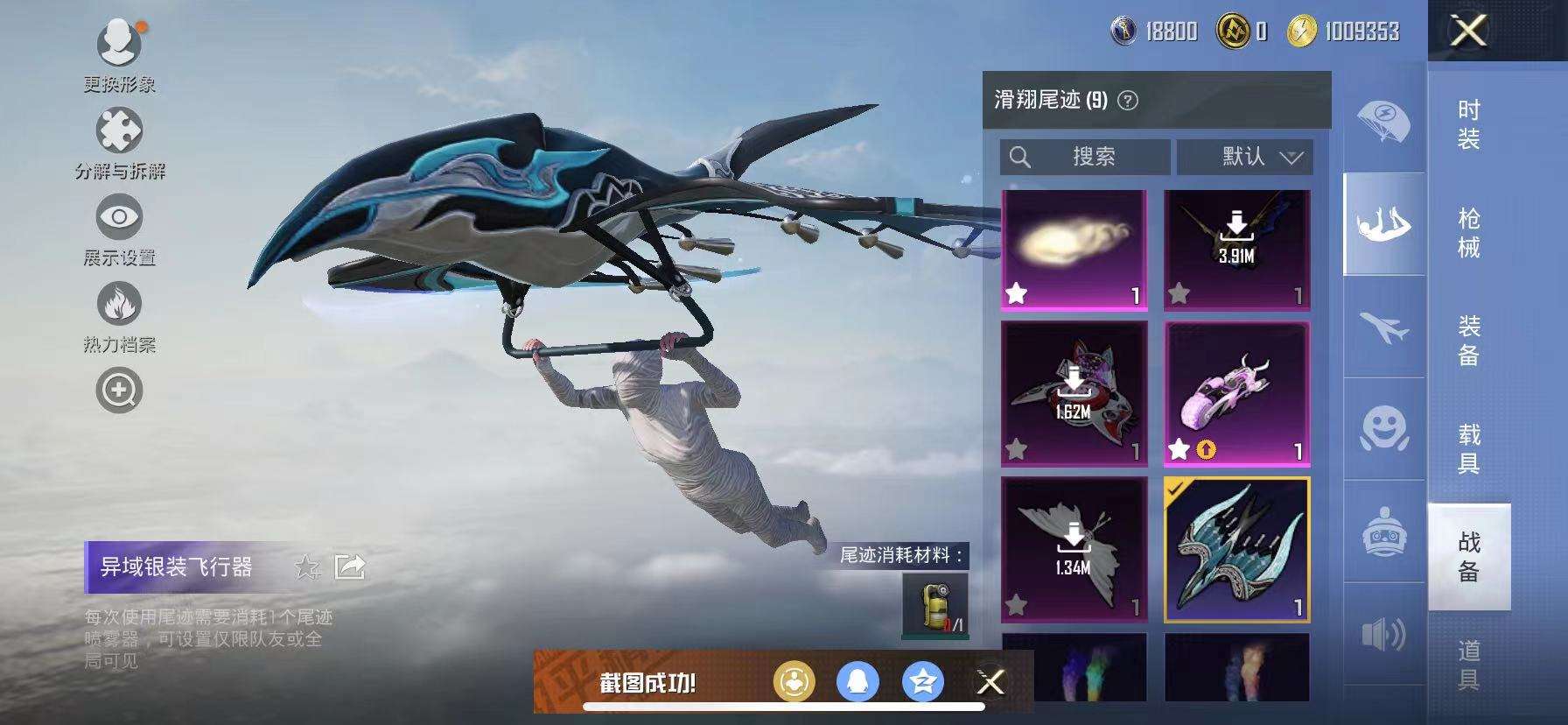 HPQM3280438和平精英账号详情图17