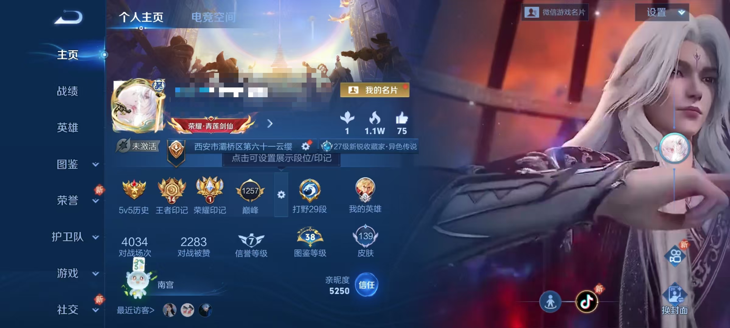 王者荣耀账号安卓VX123英雄-139皮肤-【1水晶1无双6传说】安卓V区-123英雄-139皮肤【1水晶】 鸣剑·曳影