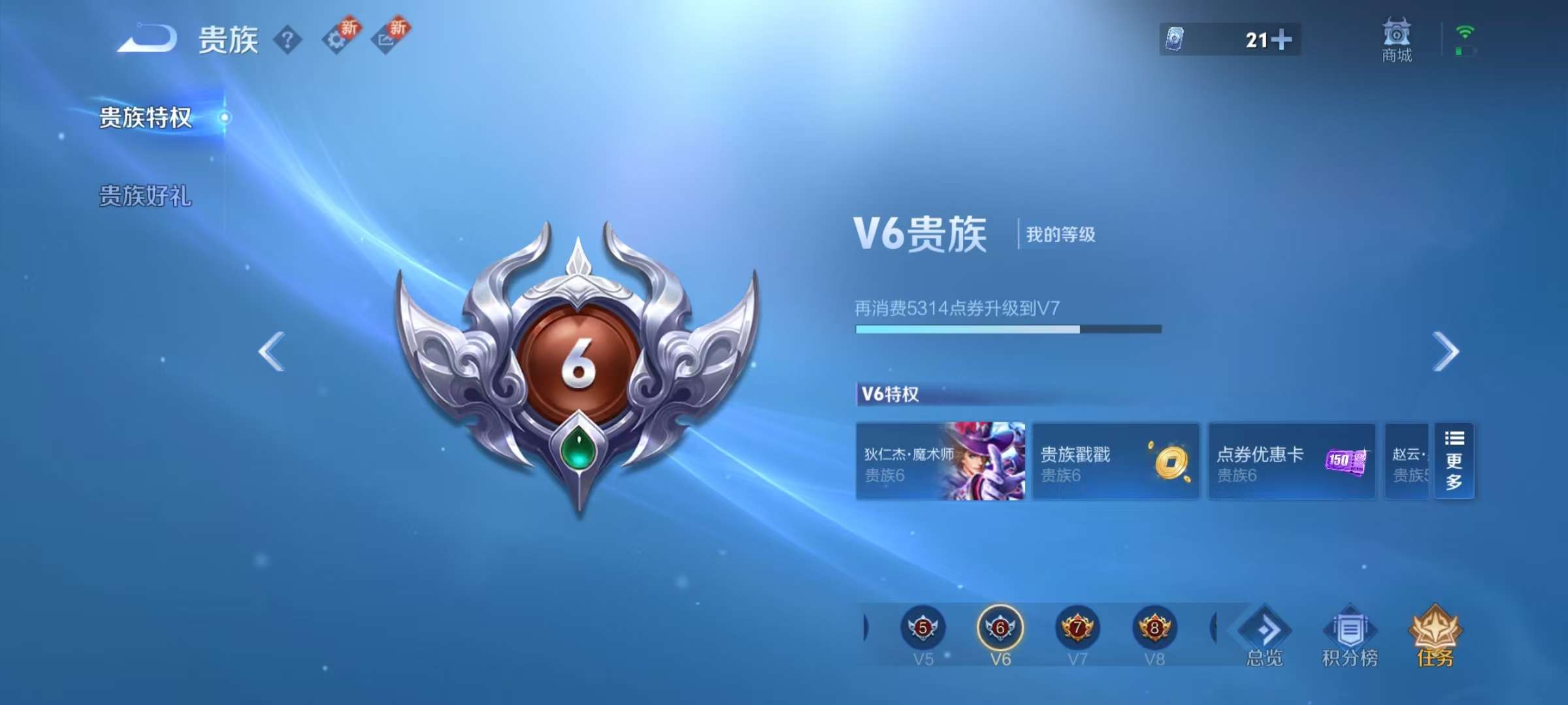 WZCMW3215399王者荣耀账号详情图14 WZCMW3215399王者荣耀账号详情图14
