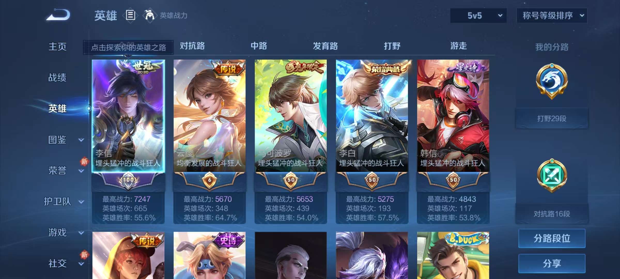 WZCMW3215399王者荣耀账号详情图4 WZCMW3215399王者荣耀账号详情图4