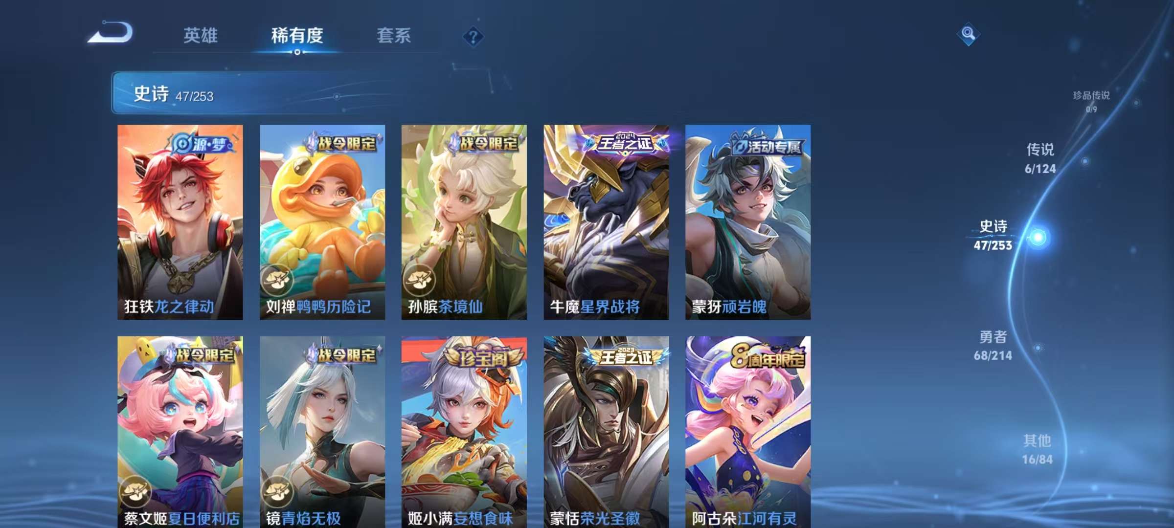 WZCMW3215399王者荣耀账号详情图9 WZCMW3215399王者荣耀账号详情图9