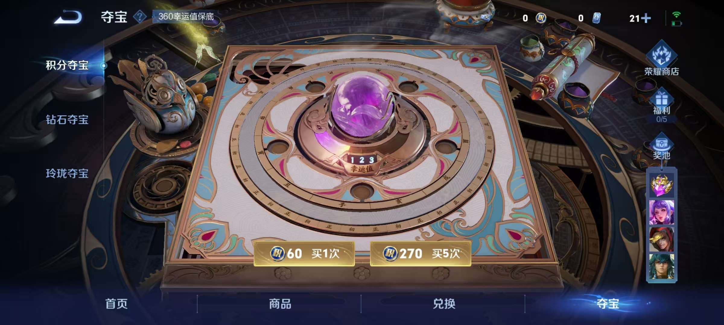WZCMW3215399王者荣耀账号详情图11 WZCMW3215399王者荣耀账号详情图11