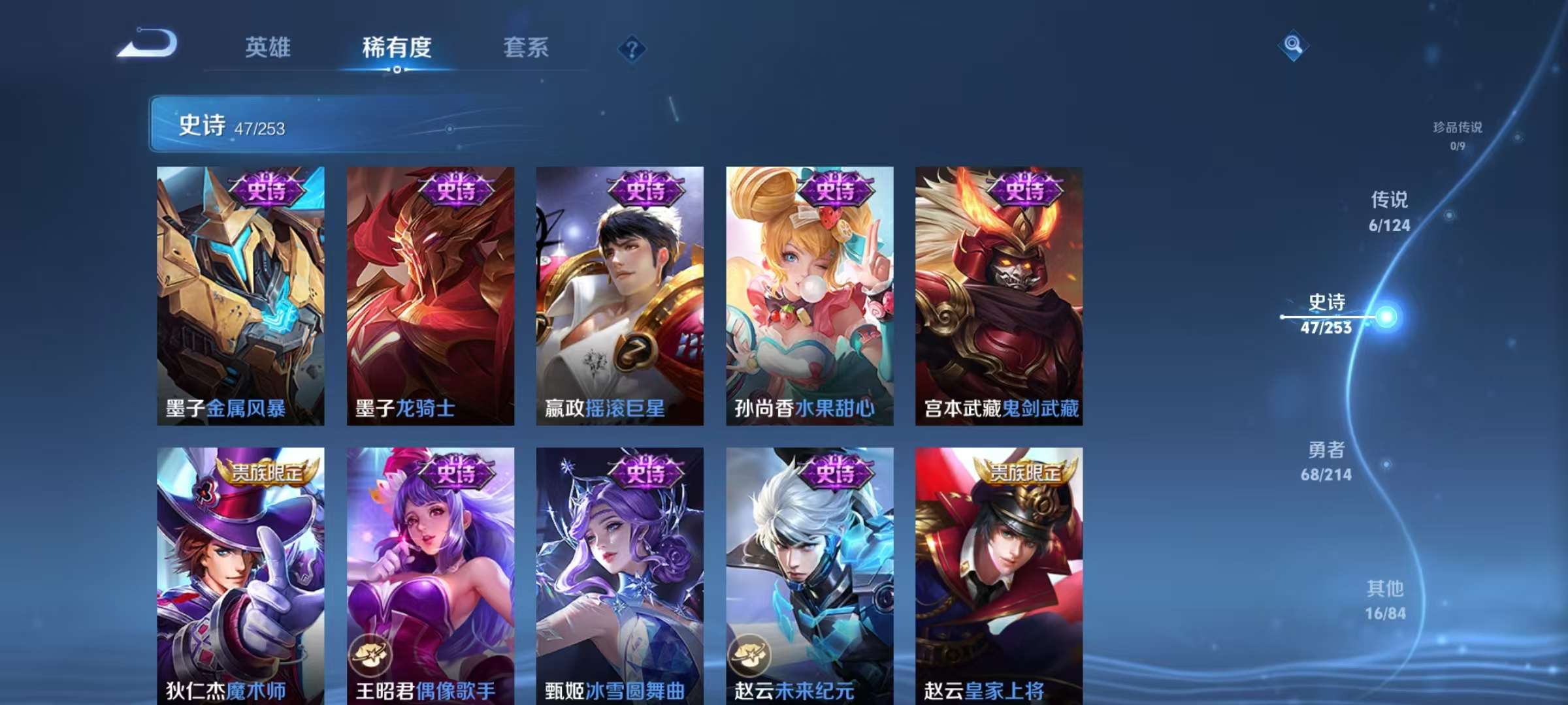 WZCMW3215399王者荣耀账号详情图3 WZCMW3215399王者荣耀账号详情图3
