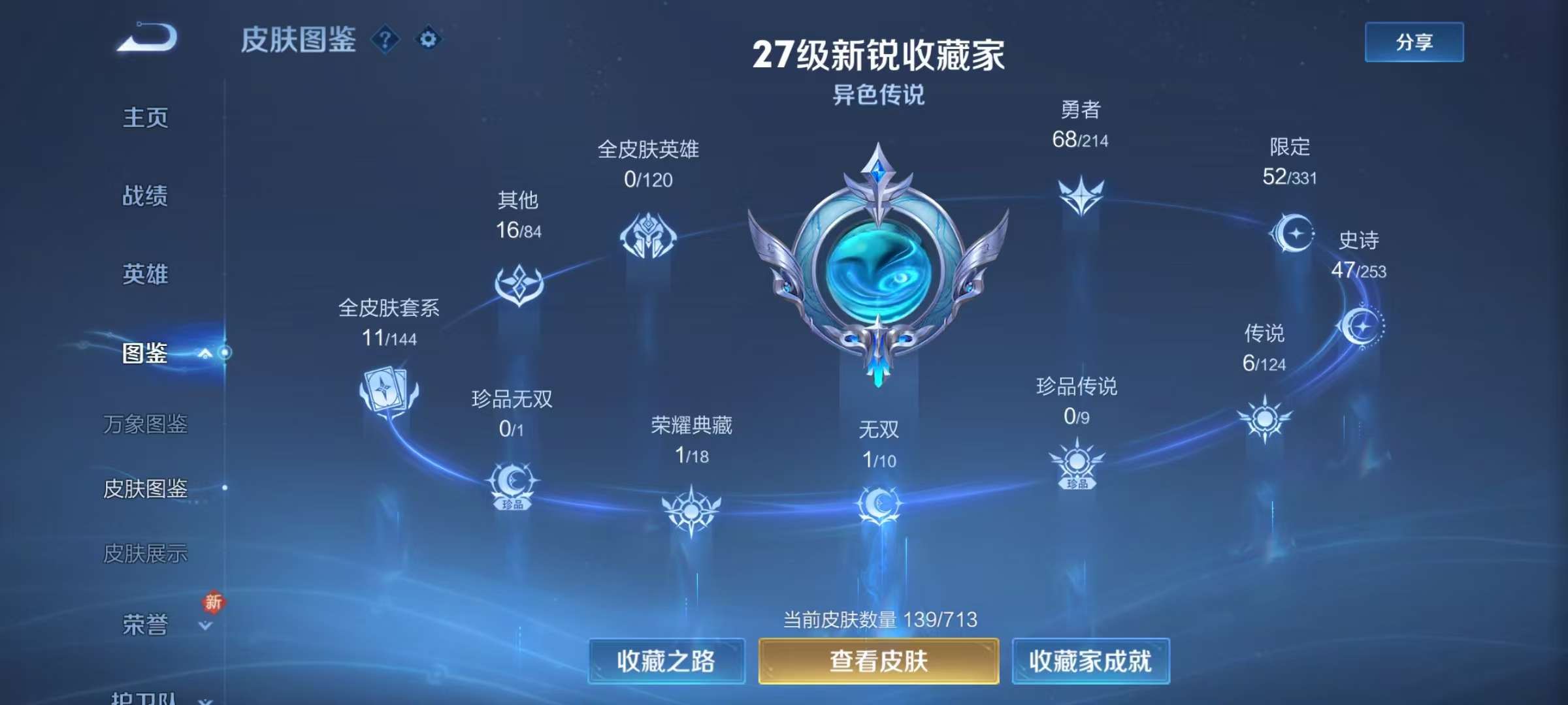 WZCMW3215399王者荣耀账号详情图5 WZCMW3215399王者荣耀账号详情图5