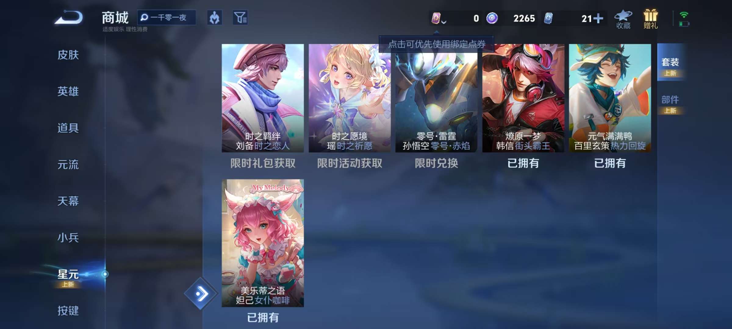 WZCMW3215399王者荣耀账号详情图12 WZCMW3215399王者荣耀账号详情图12