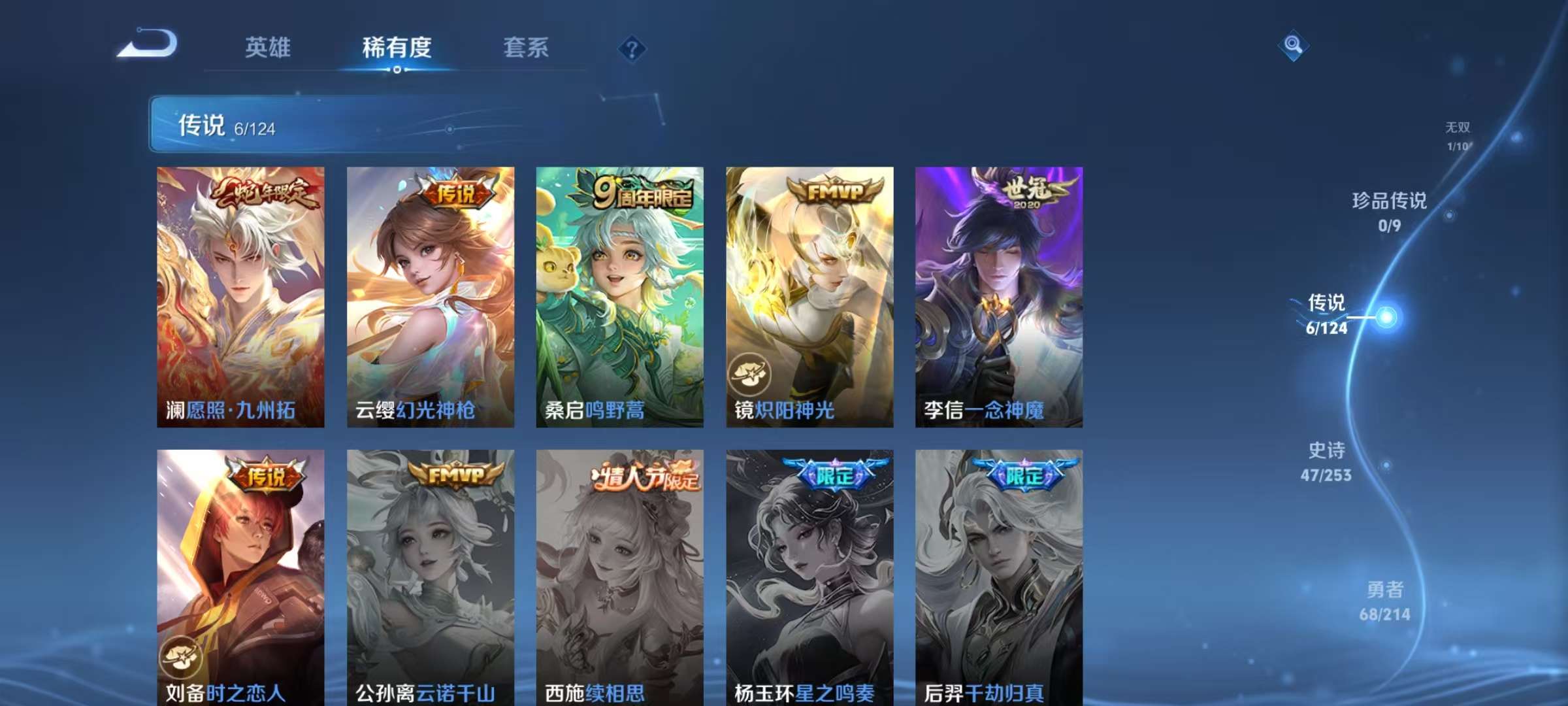 WZCMW3215399王者荣耀账号详情图8 WZCMW3215399王者荣耀账号详情图8