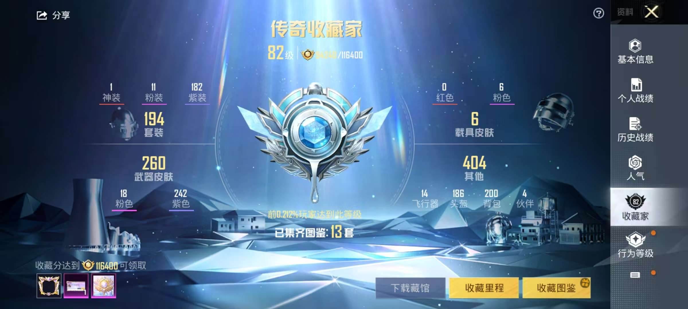 HPCMW3297258和平精英账号详情图3 HPCMW3297258和平精英账号详情图3