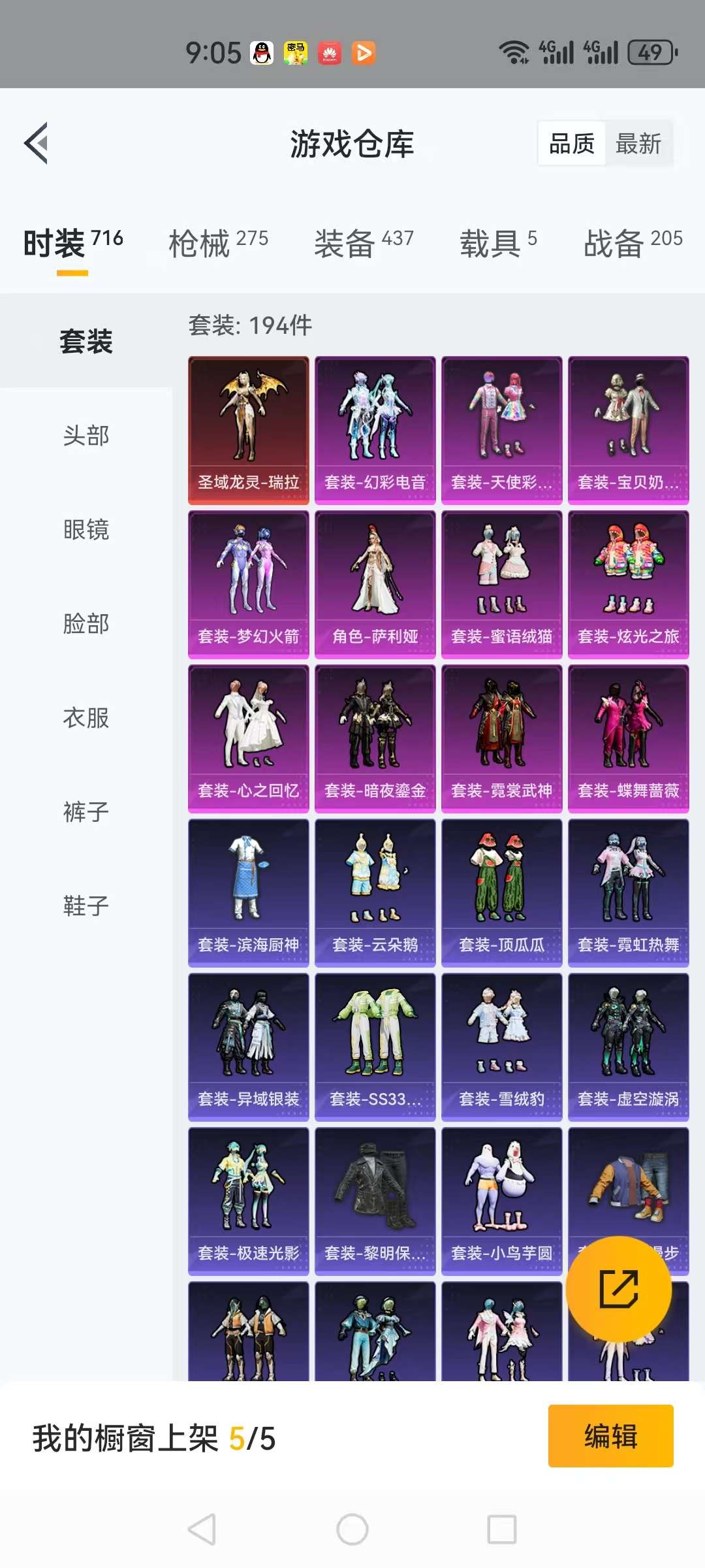 HPCMW3297258和平精英账号详情图16 HPCMW3297258和平精英账号详情图16