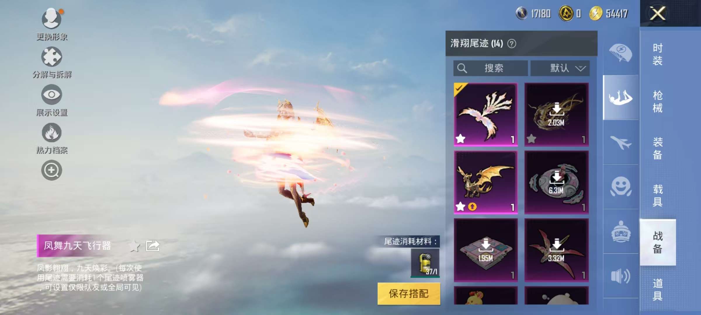 HPCMW3297258和平精英账号详情图20 HPCMW3297258和平精英账号详情图20