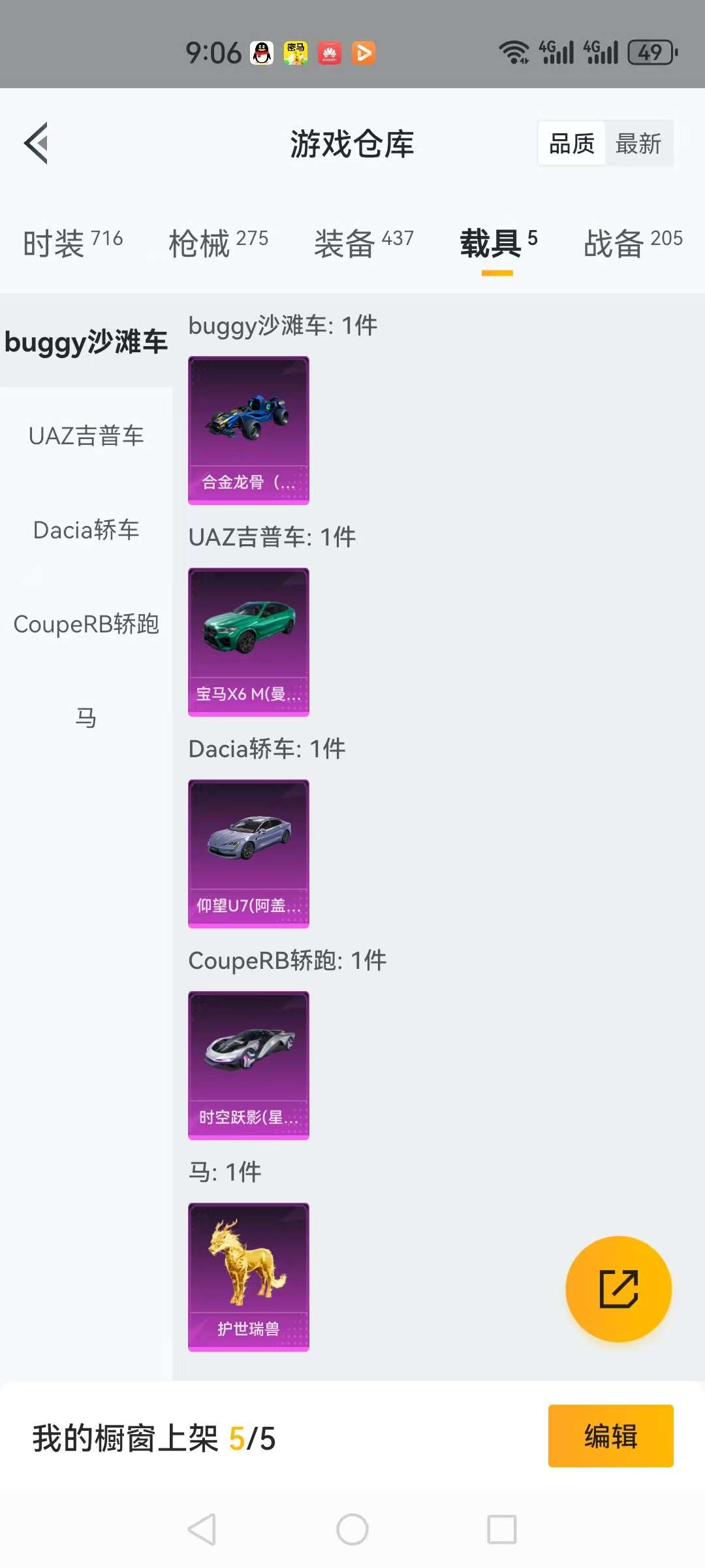 HPCMW3297258和平精英账号详情图24 HPCMW3297258和平精英账号详情图24