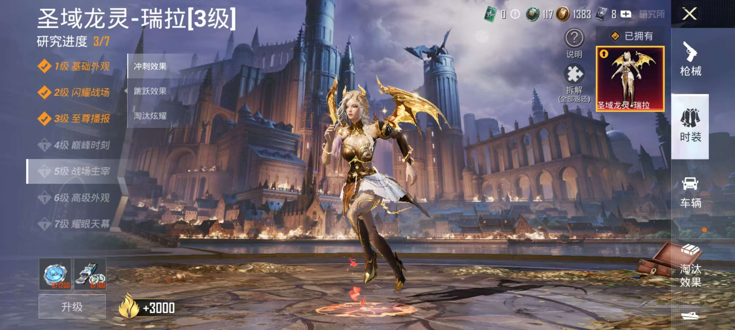 HPCMW3297258和平精英账号详情图4 HPCMW3297258和平精英账号详情图4