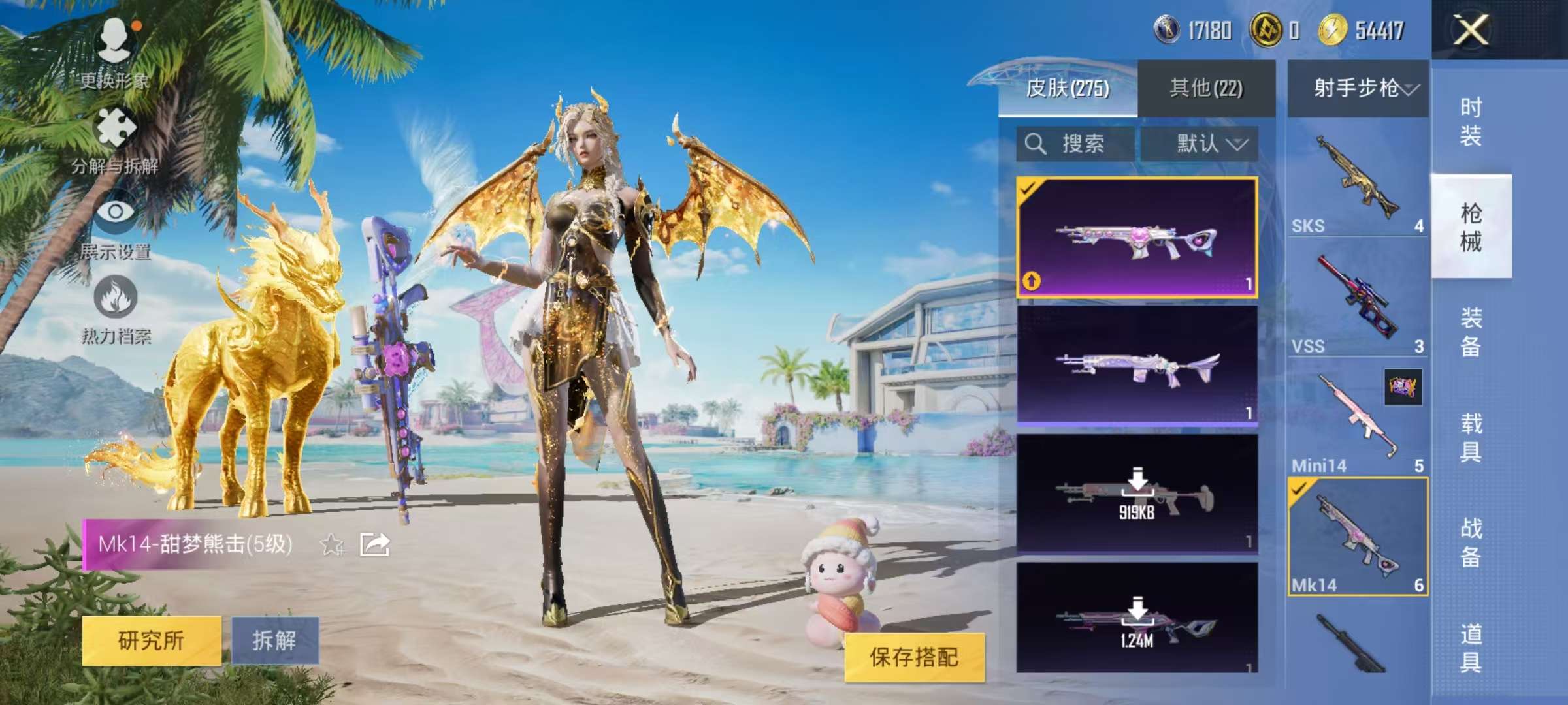 HPCMW3297258和平精英账号详情图11 HPCMW3297258和平精英账号详情图11