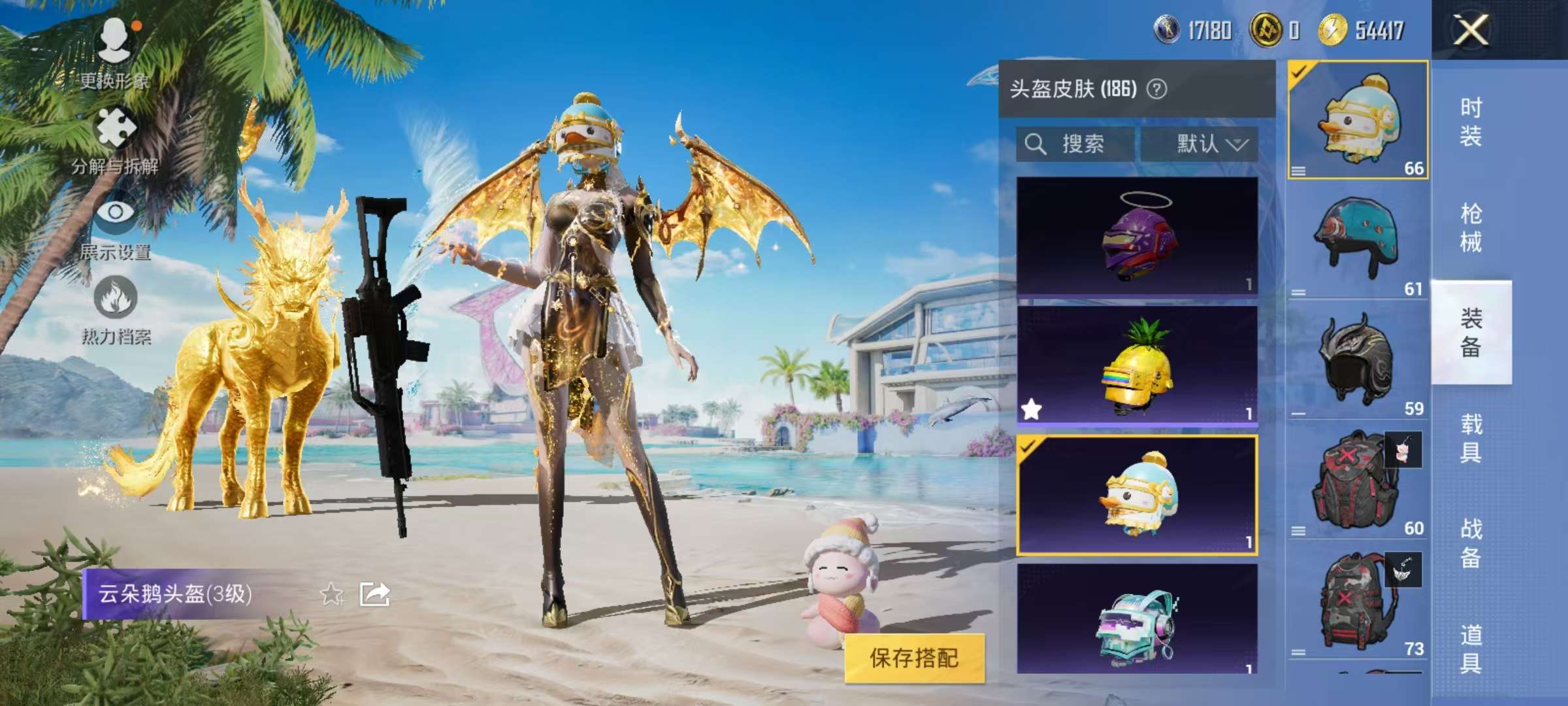 HPCMW3297258和平精英账号详情图12 HPCMW3297258和平精英账号详情图12