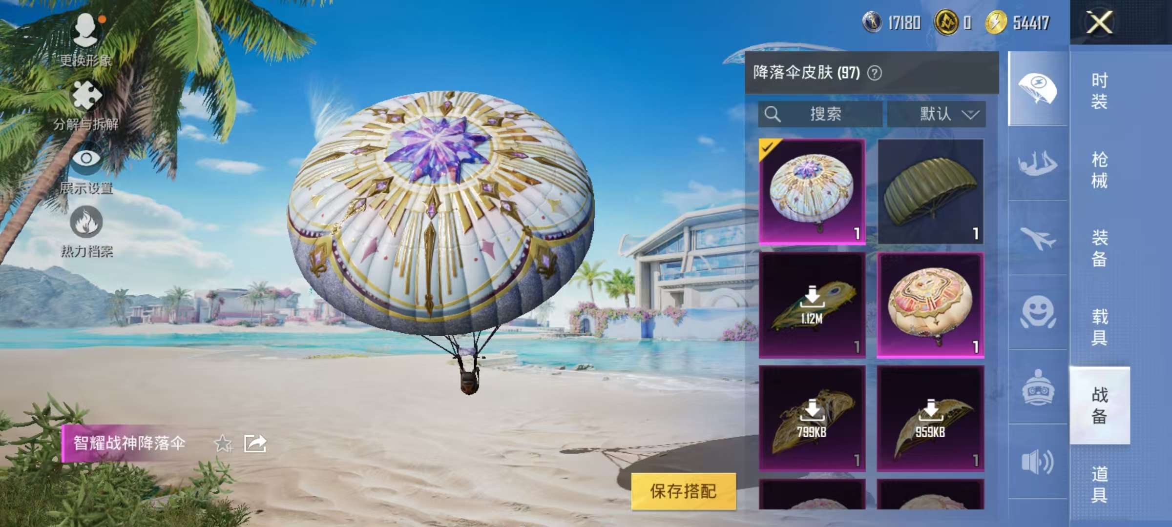 HPCMW3297258和平精英账号详情图15 HPCMW3297258和平精英账号详情图15