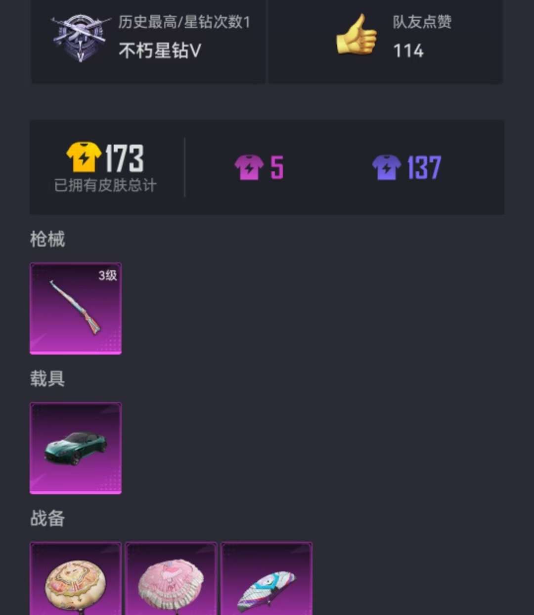 HPCMW3297299和平精英账号详情图2