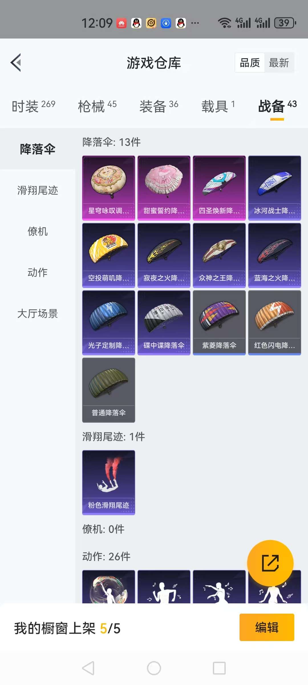 HPCMW3297299和平精英账号详情图4