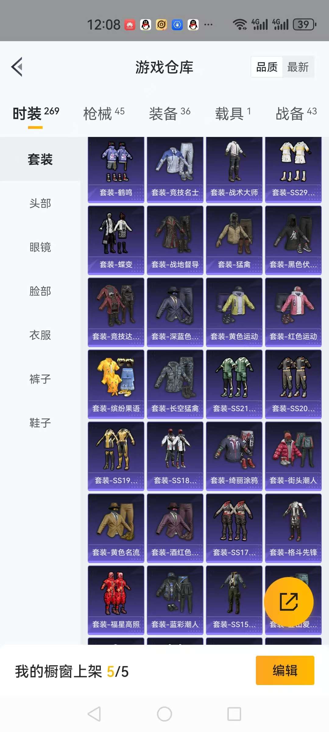 HPCMW3297299和平精英账号详情图3