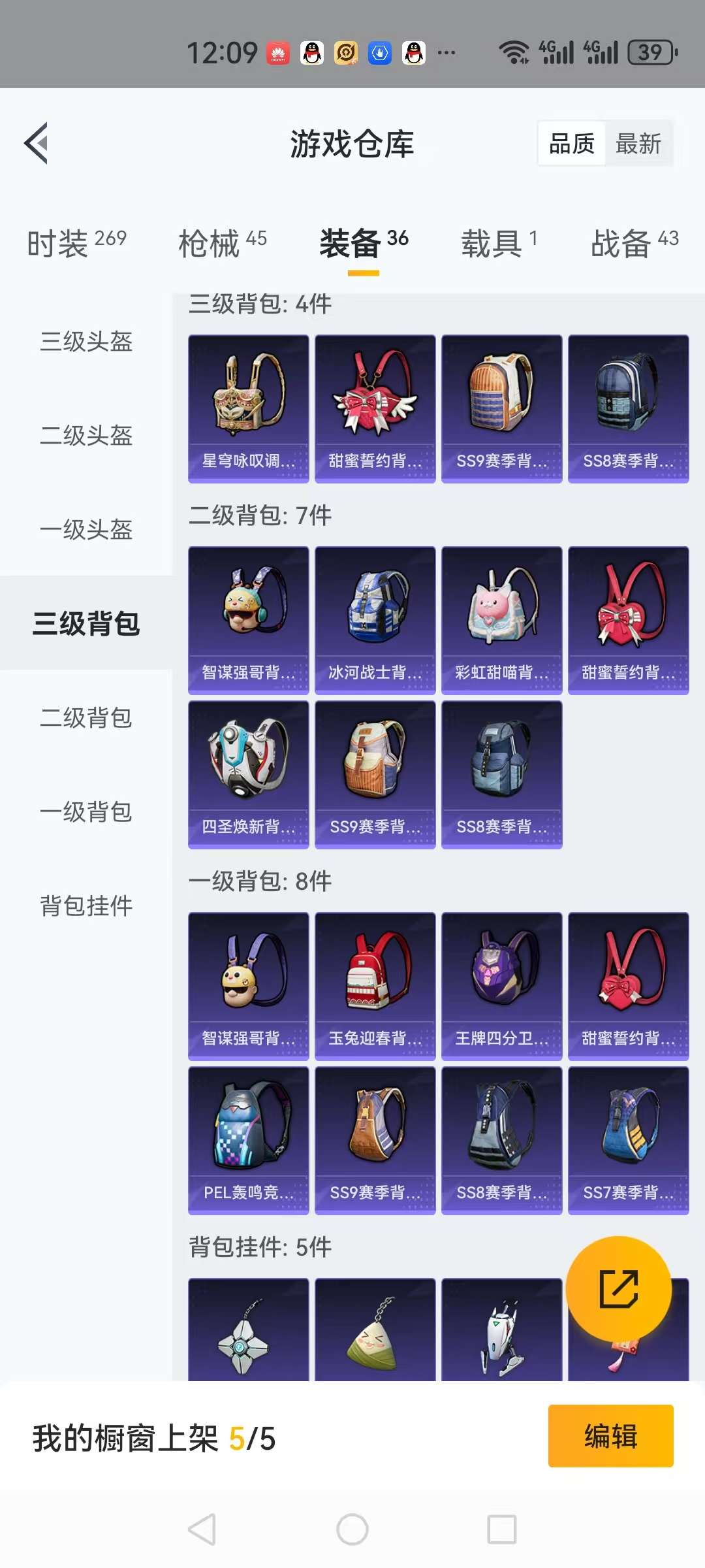 HPCMW3297299和平精英账号详情图6