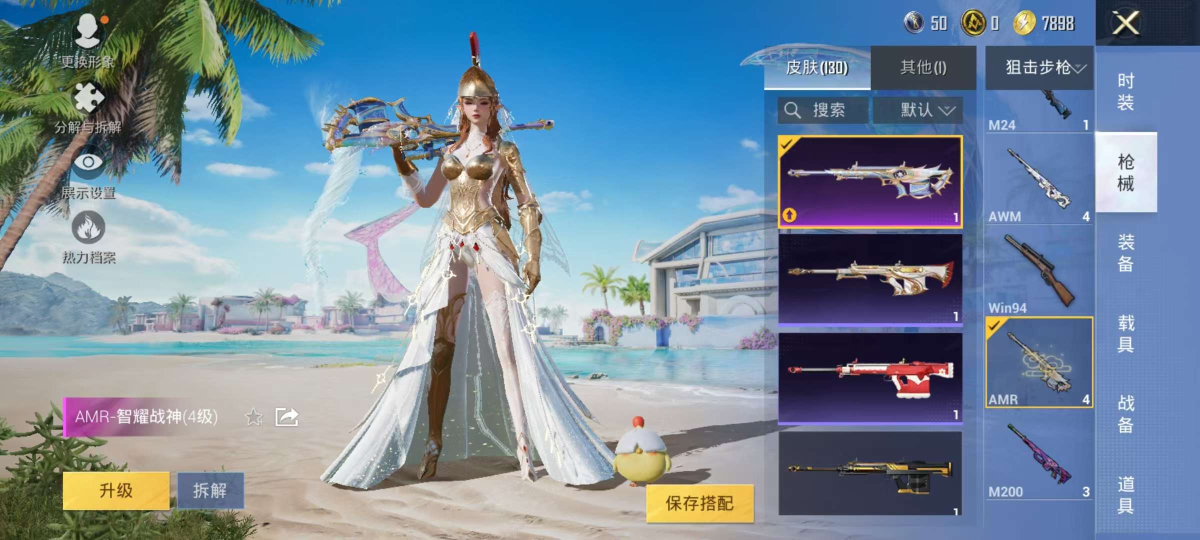 HPCMW3304532和平精英账号详情图12 HPCMW3304532和平精英账号详情图12