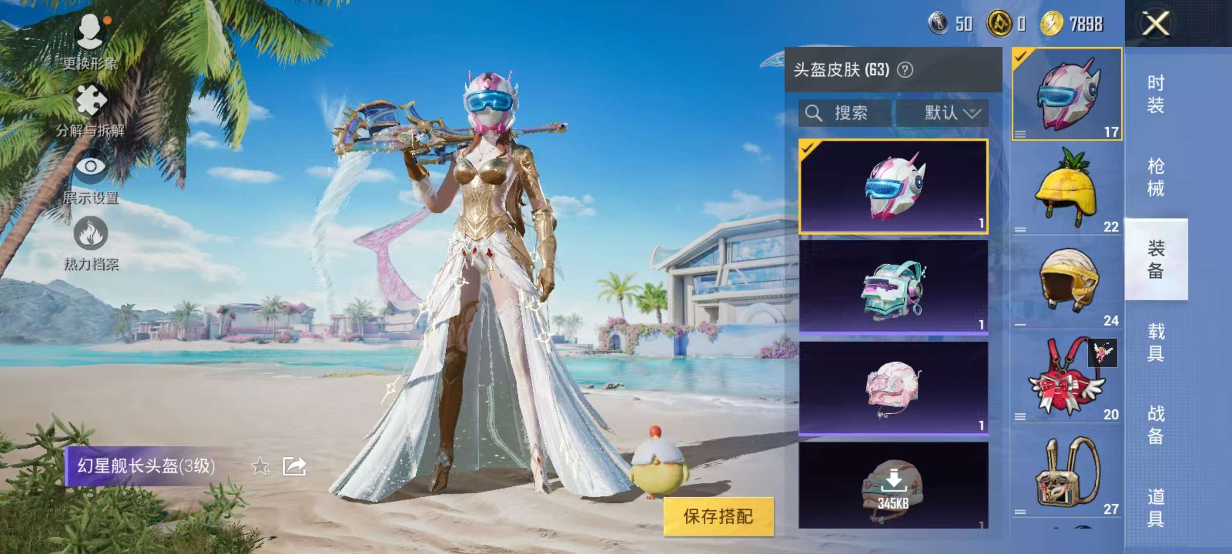 HPCMW3304532和平精英账号详情图13 HPCMW3304532和平精英账号详情图13