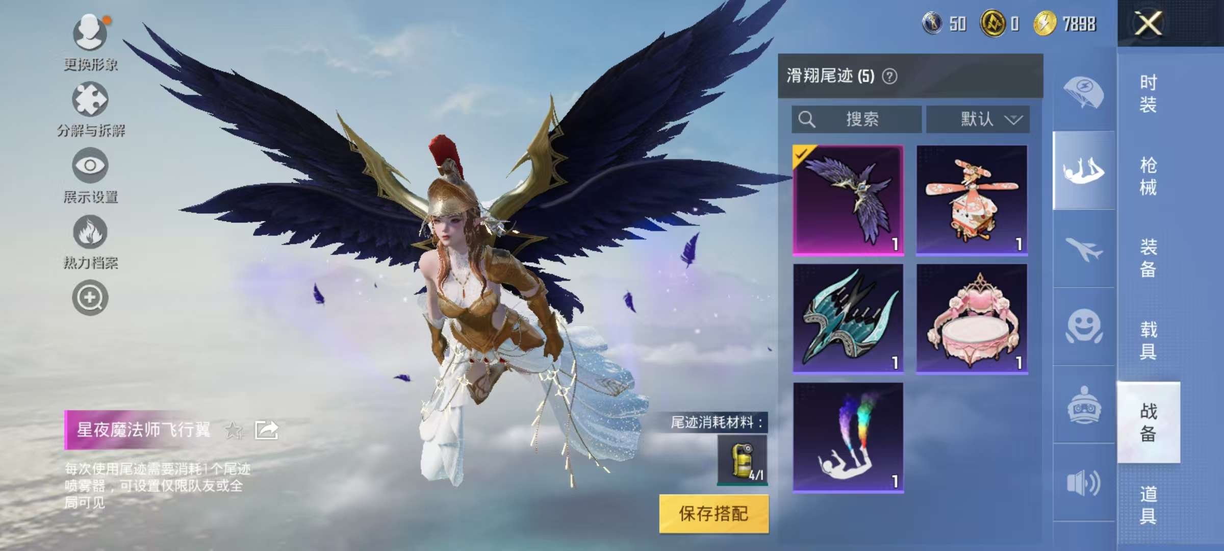 HPCMW3304532和平精英账号详情图16 HPCMW3304532和平精英账号详情图16