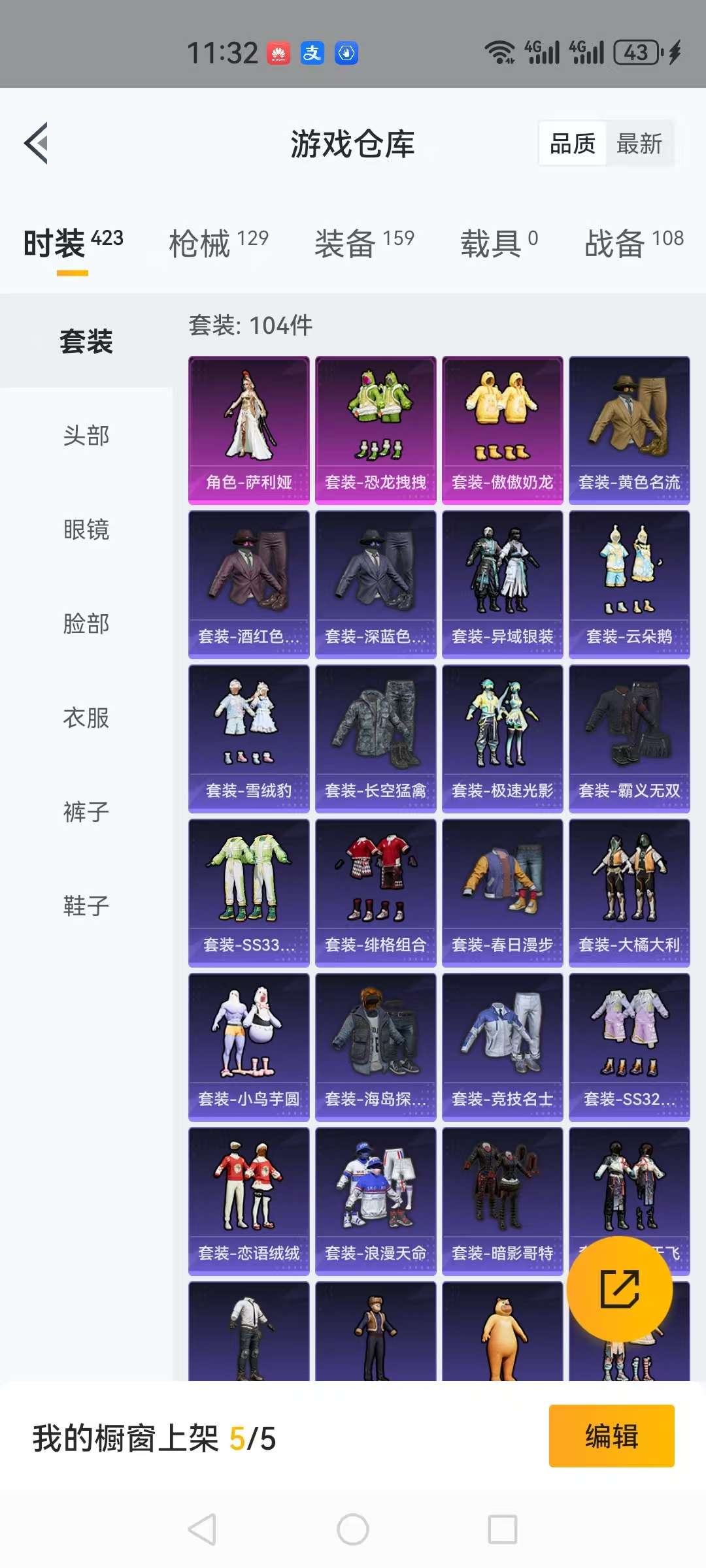 HPCMW3304532和平精英账号详情图18 HPCMW3304532和平精英账号详情图18