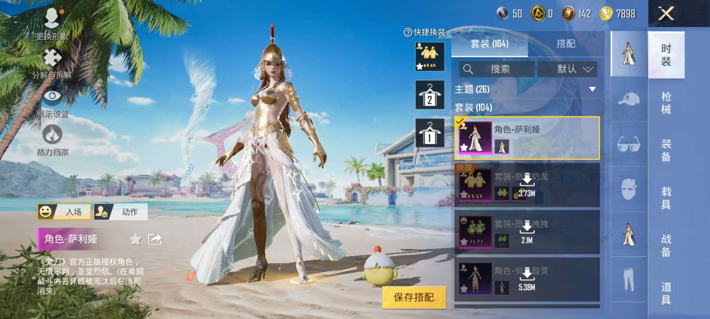 HPCMW3304532和平精英账号详情图5 HPCMW3304532和平精英账号详情图5