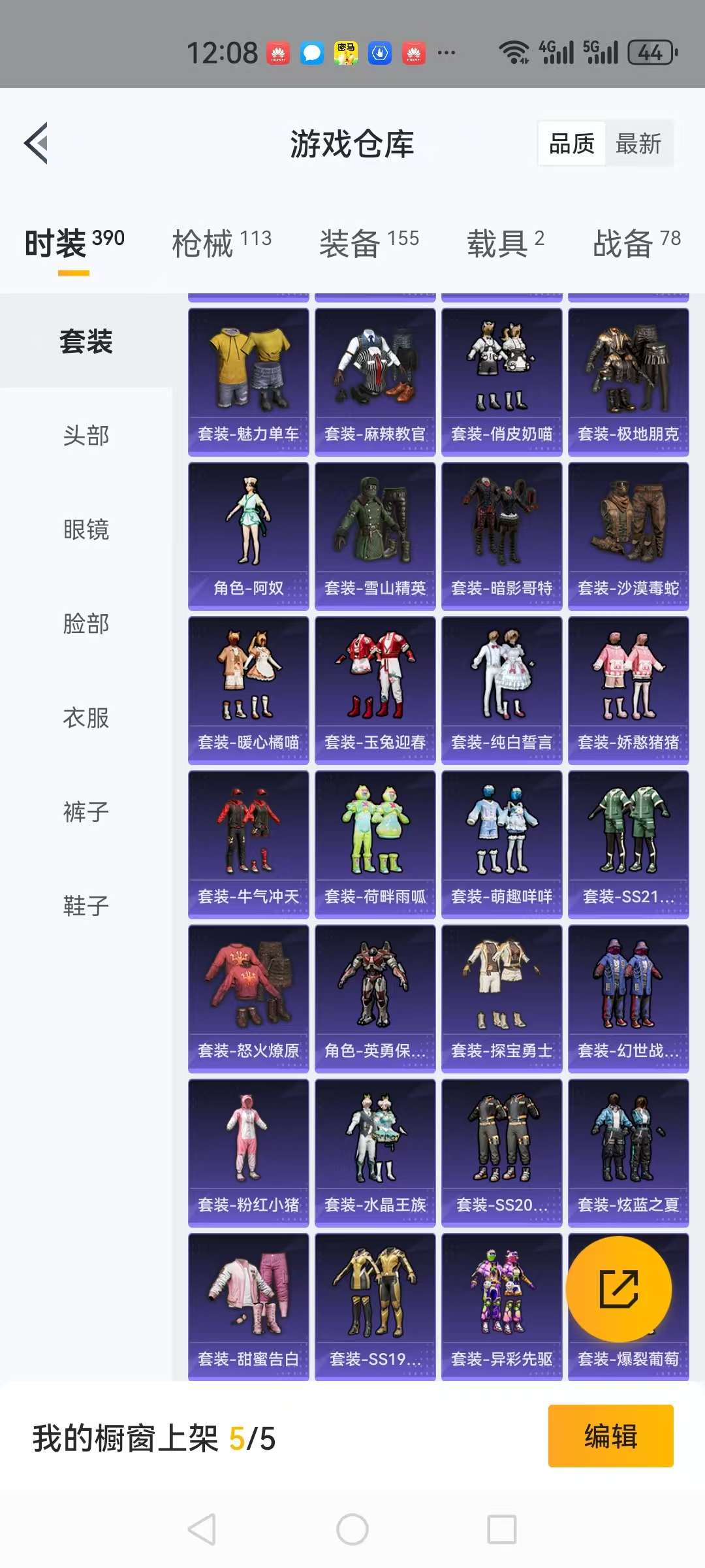 HPCMW3297964和平精英账号详情图21 HPCMW3297964和平精英账号详情图21