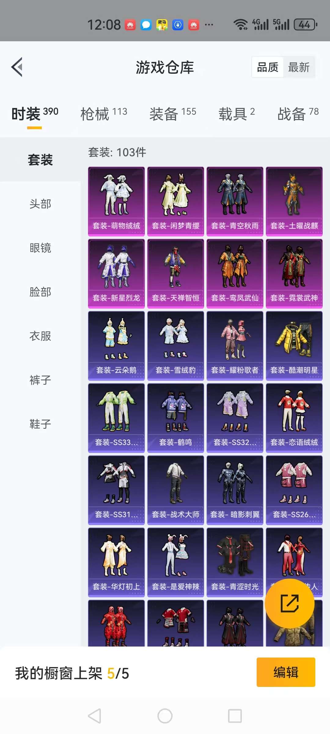 HPCMW3297964和平精英账号详情图18 HPCMW3297964和平精英账号详情图18