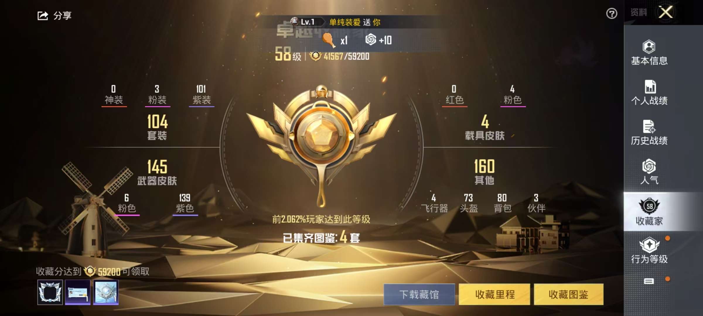 HPCMW3297451和平精英账号详情图3