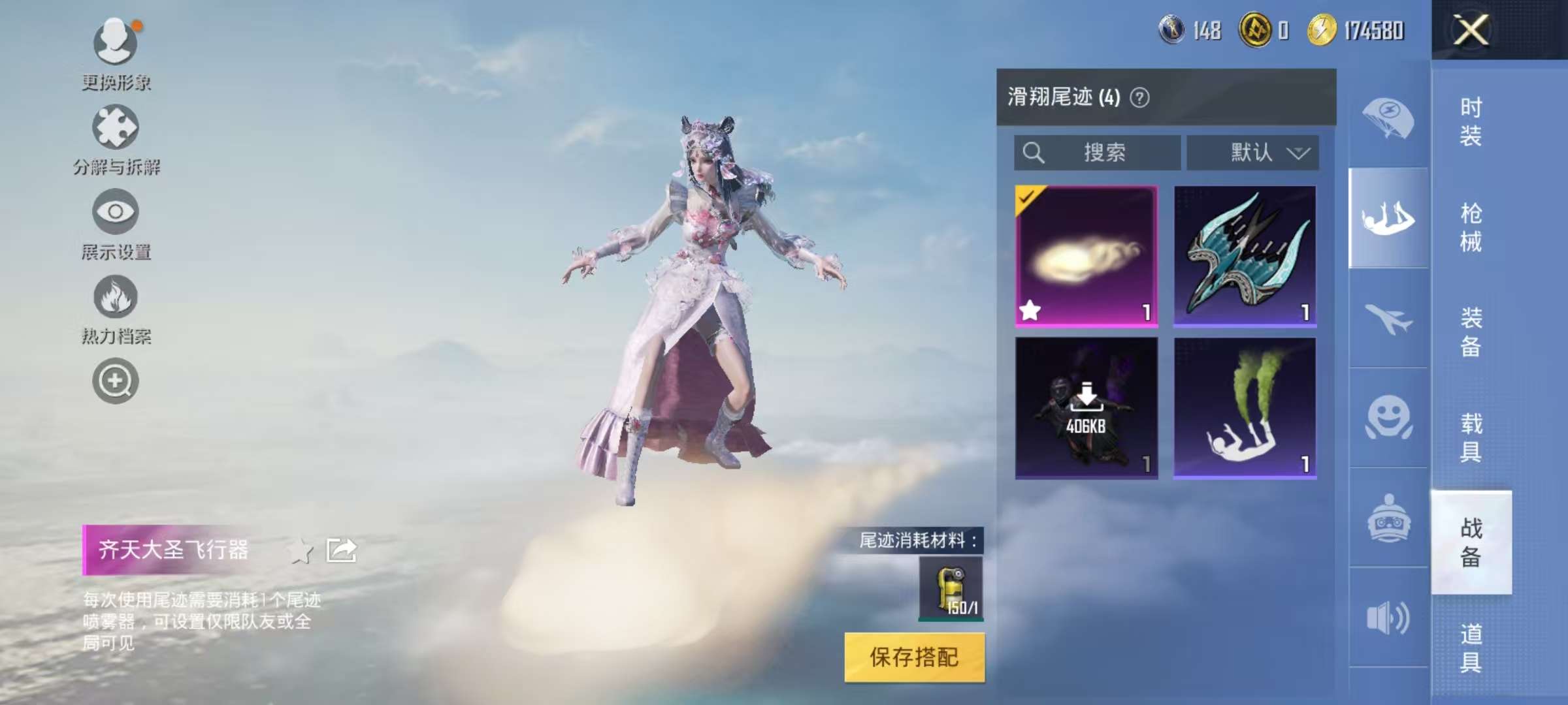 HPCMW3297451和平精英账号详情图14