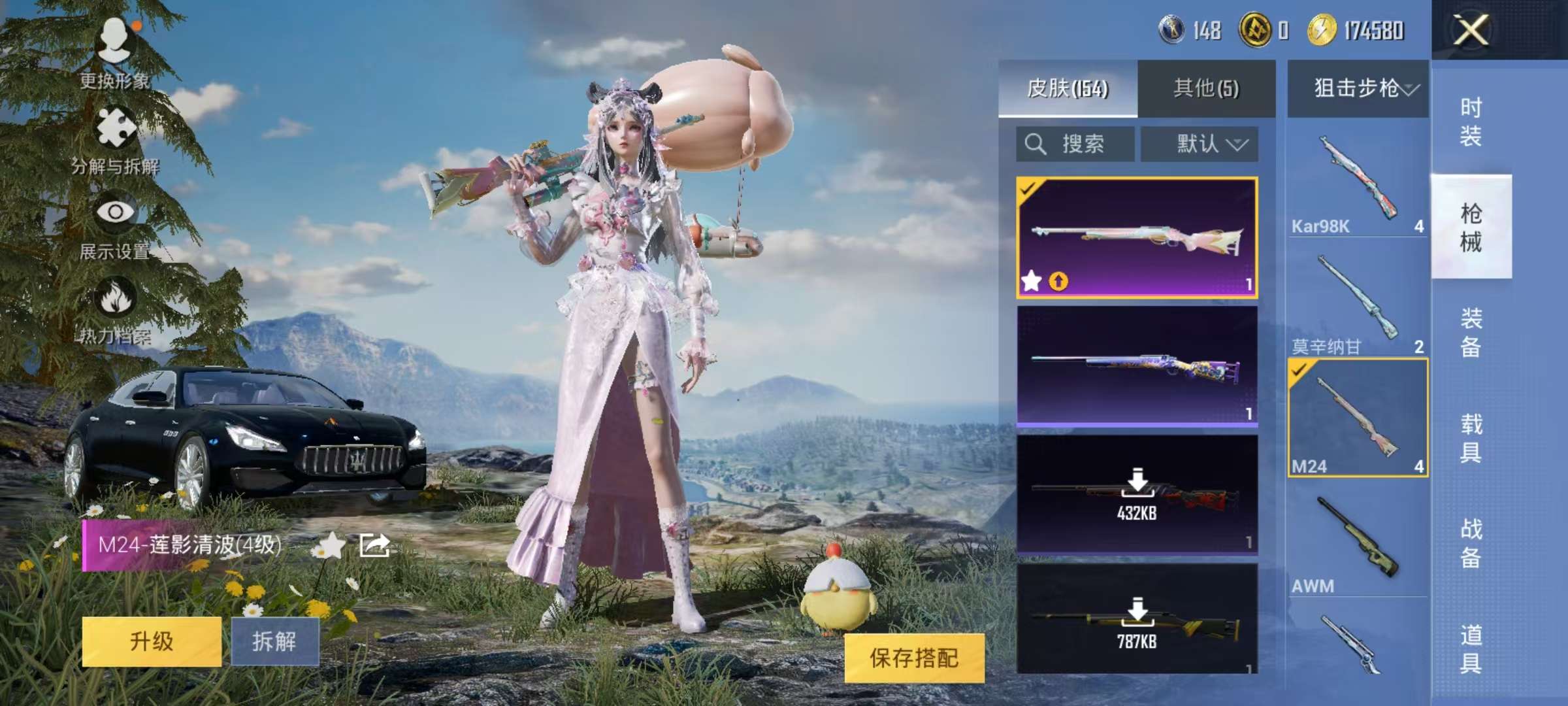 HPCMW3297451和平精英账号详情图9