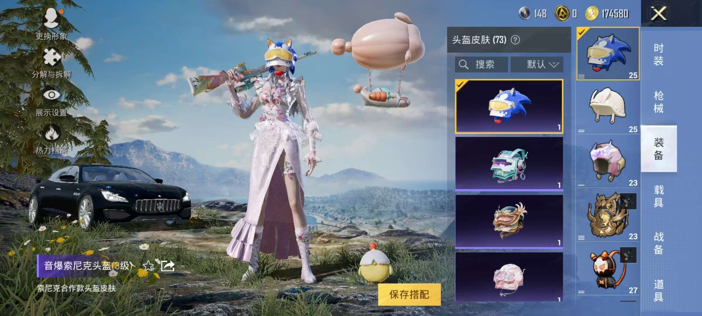 HPCMW3297451和平精英账号详情图10