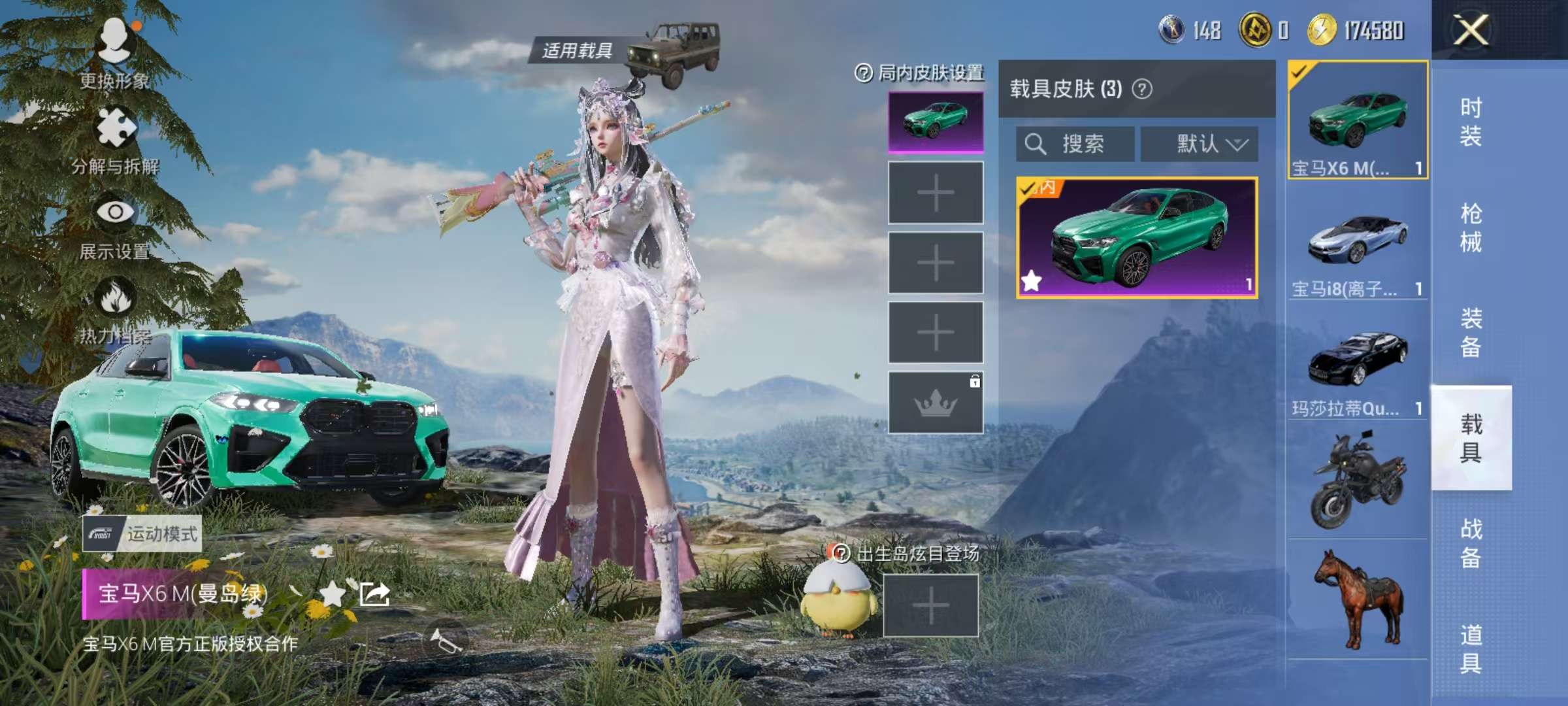 HPCMW3297451和平精英账号详情图12