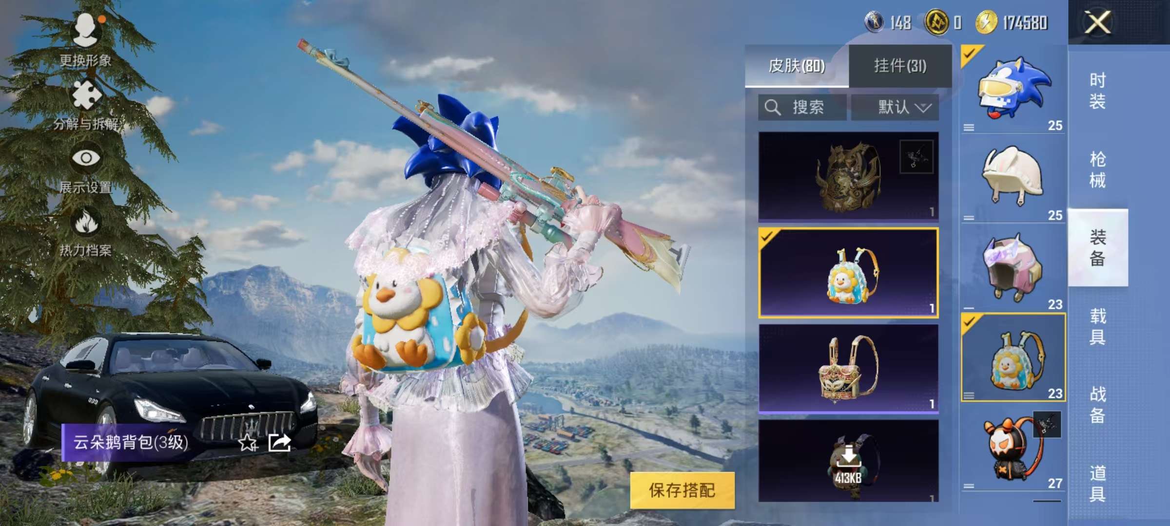 HPCMW3297451和平精英账号详情图11
