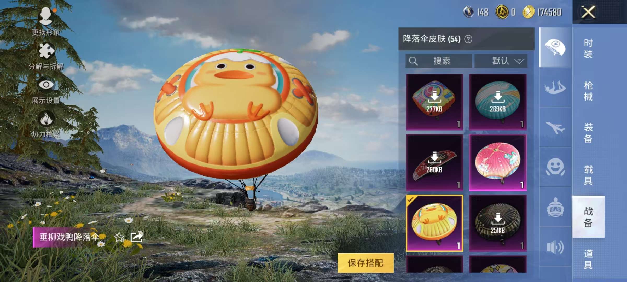 HPCMW3297451和平精英账号详情图13