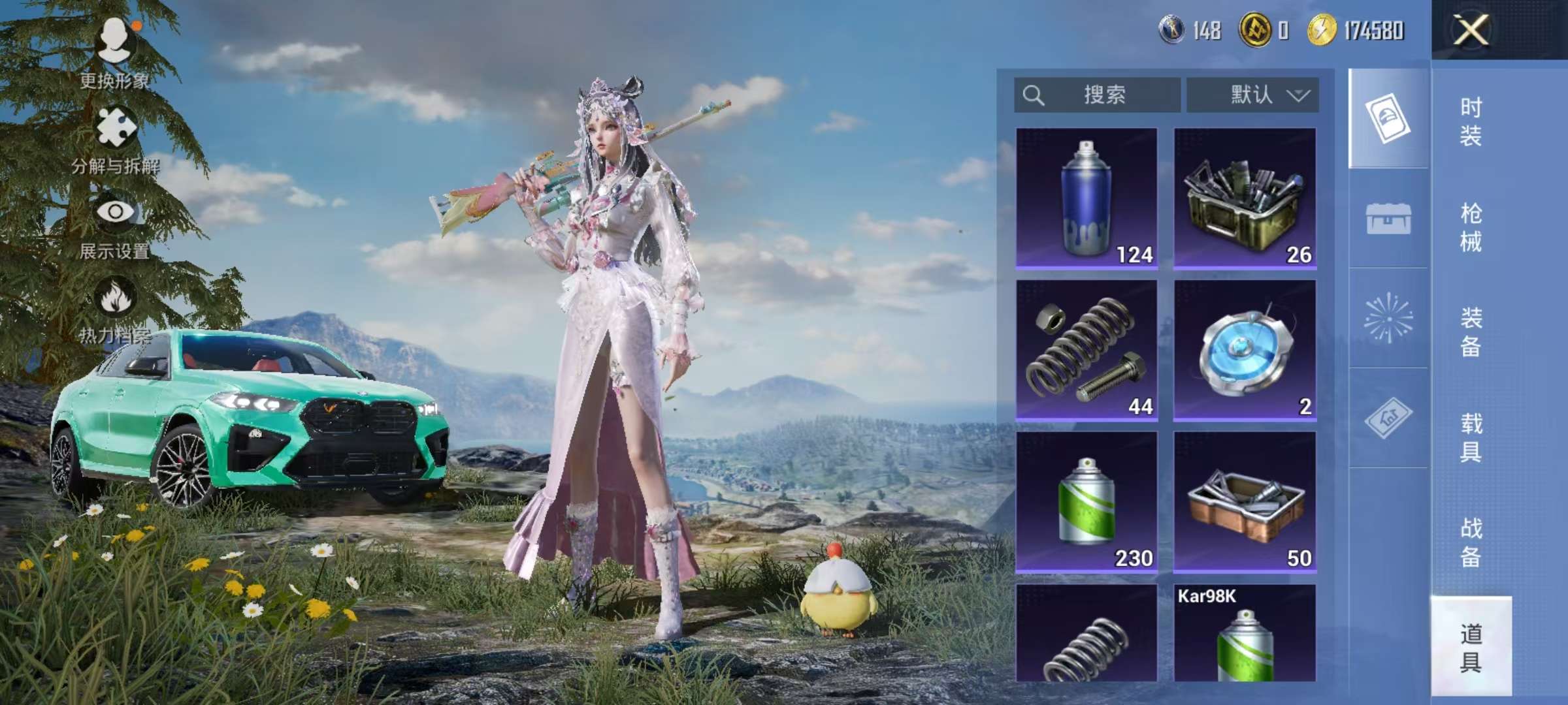 HPCMW3297451和平精英账号详情图16